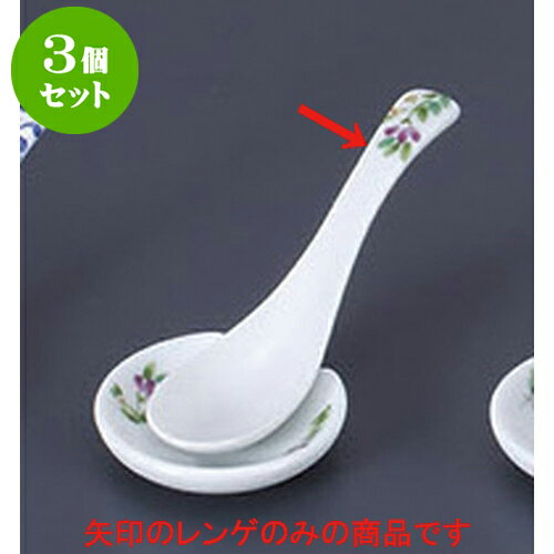 3個セット レンゲ 花みずきレンゲ(小) [12 x 3cm] | 蓮華 レンゲ スプーン カトラリ チャーハン ラーメン 人気 おすすめ 食器 中華 飯店 中華食器 業務用 飲食店 カフェ うつわ 器 おしゃれ かわいい ギフト プレゼント 引き出物 誕生日 贈り物 贈答品 食器セット(3)