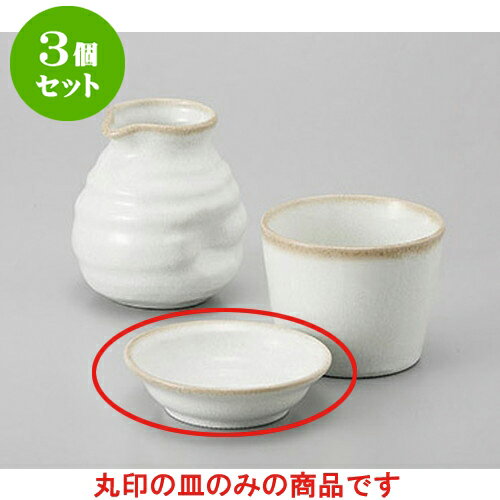3個セット そば用品 桜流し薬味皿 [8