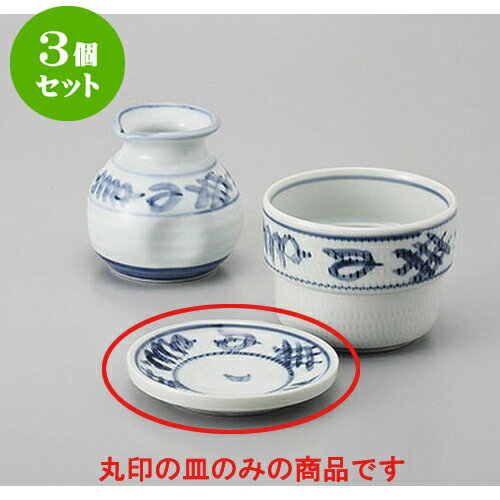 3個セット そば用品 トチリ唐草薬味