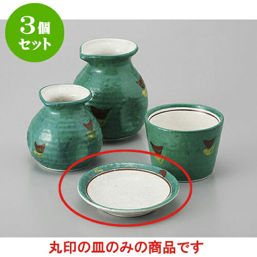 3個セット そば用品 赤絵グリーン巻