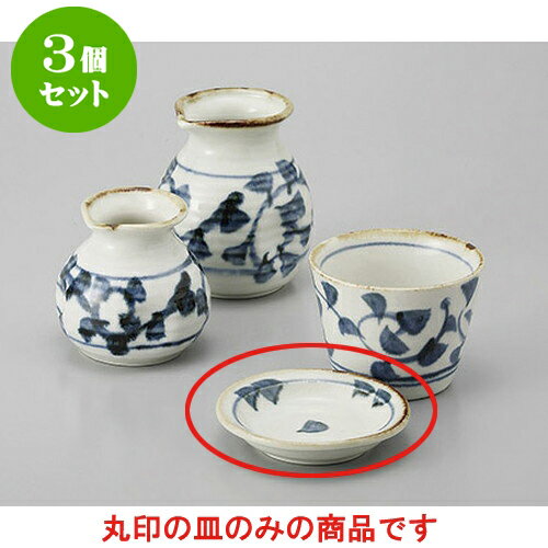 3個セット そば用品 タコ唐草薬味皿