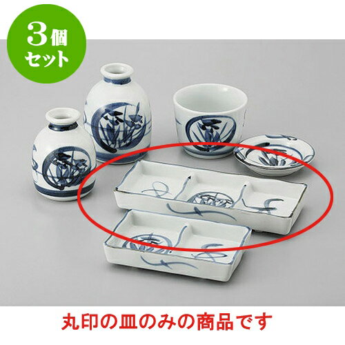 3個セット そば用品 花唐草三品皿 [1