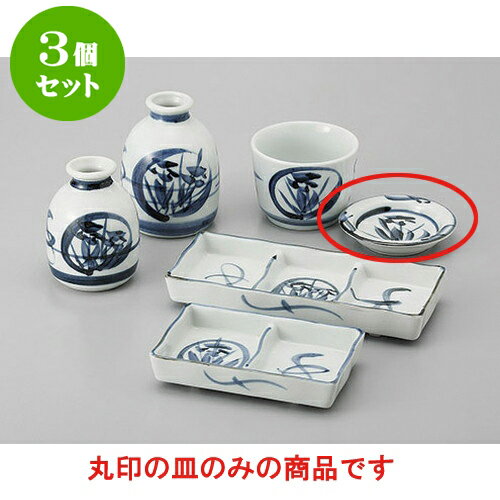 3個セット そば用品 花唐草薬味皿 [9