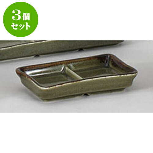 3個セット そば用品 唐津二ツ仕切 [1