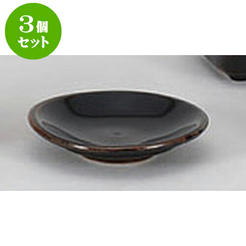 3個セット そば用品 天目丸薬味皿 [9