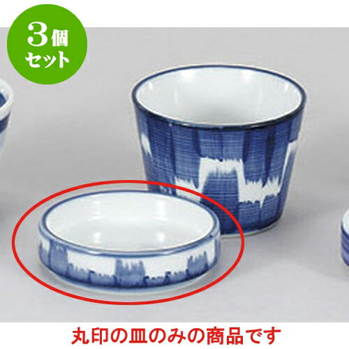 3個セット そば用品 太刷毛切立小皿