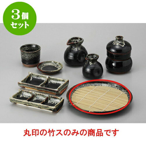 3個セット そば用品 ゆず天目竹ス [19.8cm] | そば 蕎麦 めん 麺おすすめ 人気 食器 業務用 飲食店 カ..