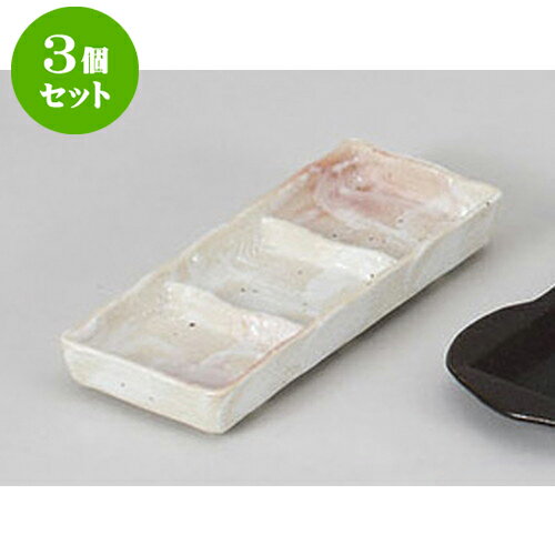 3個セット 薬味皿 桜志野三品皿 [19 x