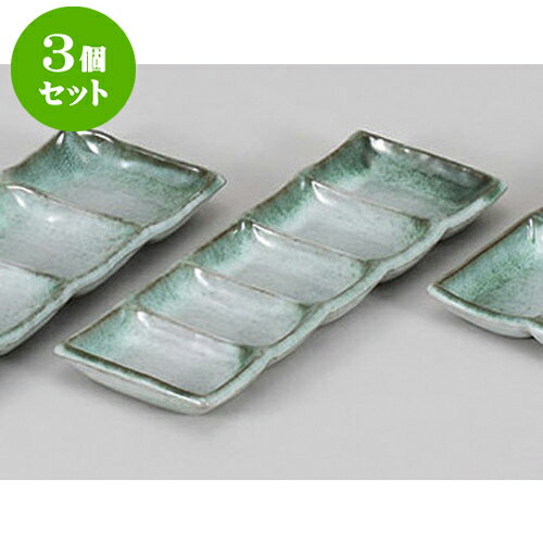 3個セット 薬味皿 深草五品盛 [25.5 x 
