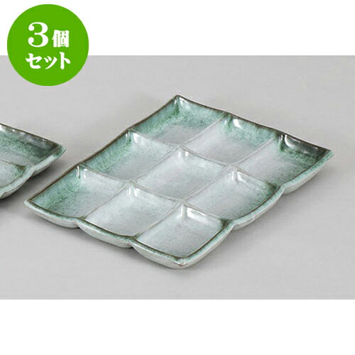 3個セット 薬味皿 深草九品盛 [24.5 x 