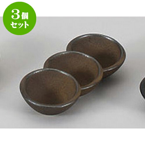 3個セット 薬味皿 ゴールド3連珍味 [