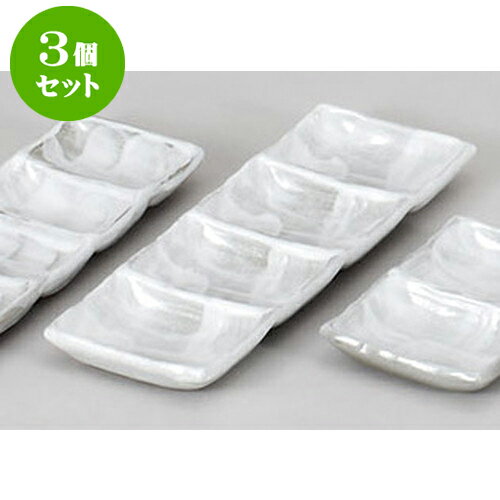 3個セット 薬味皿 うのふ四品皿 [25.7