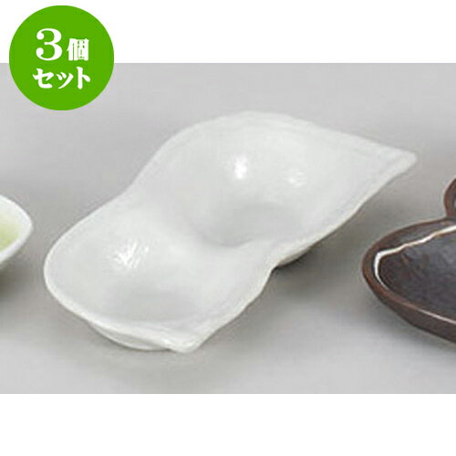 3個セット 薬味皿 粉引二品盛 [19.3 x 