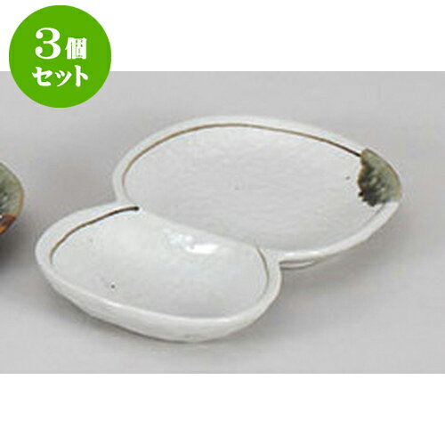 3個セット 薬味皿 志野茶ライン得々