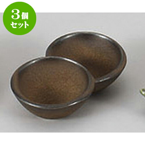3個セット 薬味皿 ゴールド2連珍味 [