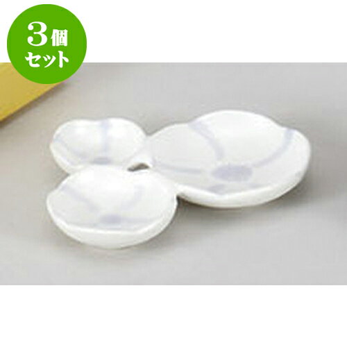 3個セット 薬味皿 白梅型三品盛 [12 x