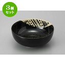 3個セット めん皿・めん鉢 引出黒京風7.0ボール [21.8 x 8.6cm] | そば 蕎麦 めん 麺おすすめ 人気 食器 業務用 飲食店 カフェ うつわ 器 おしゃれ かわいい お洒落 可愛い ギフト プレゼント 引き出物 内祝い 結婚祝い 誕生日 贈り物 贈答品