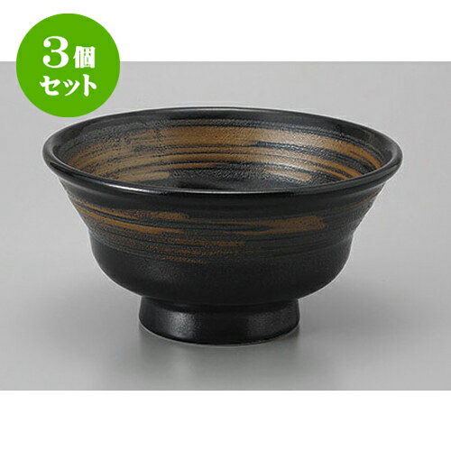 3個セット 丼 柚子黒金結晶5.0腰張丼 [15 x 7.5cm] | お好み丼 丼ぶり カフェ丼 鉢 ラーメン そば うどん ボウル 食器 業務用 飲食店 カフェ うつわ 器 おしゃれ かわいい ギフト プレゼント 誕生日 贈り物 贈答品 食器セット