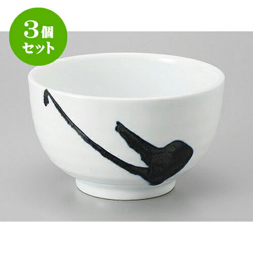 3個セット 丼 ゴス流し夏目5.5丼 [17 x 10cm] | お好み丼 丼ぶり カフェ丼 鉢 ラーメン そば うどん ボウル 食器 業務用 飲食店 カフェ うつわ 器 おしゃれ かわいい ギフト プレゼント 誕生日 贈り物 贈答品 食器セット