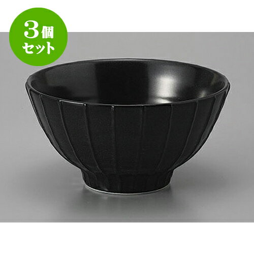 3個セット 丼 ストライプ黒5.0丼 [16.4 x 8.4cm] | お好み丼 丼ぶり カフェ丼 鉢 ラーメン そば うどん ボウル 食器 業務用 飲食店 カフェ うつわ 器 おしゃれ かわいい ギフト プレゼント 誕生日 贈り物 贈答品 食器セット