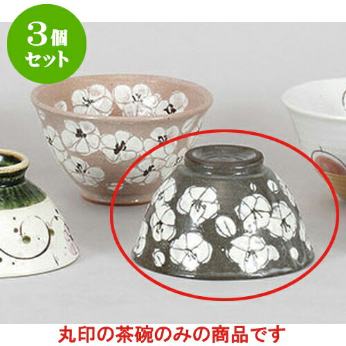 3個セット 夫婦茶碗 黒土桜茶碗 [12 x 7cm] | 茶碗 湯呑 ペア 夫婦 湯のみ ちゃわん 人気 おすすめ 食器 業務用 飲食店 カフェ うつわ 器 おしゃれ かわいい ギフト プレゼント 引き出物 誕生日 贈り物 贈答品