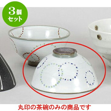 3個セット 夫婦茶碗 輪つなぎ茶碗(青) [12.3 x 6.3cm] | 茶碗 湯呑 ペア 夫婦 湯のみ ちゃわん 人気 おすすめ 食器 業務用 飲食店 カフェ うつわ 器 おしゃれ かわいい ギフト プレゼント 引き出物 誕生日 贈り物 贈答品