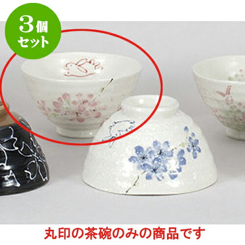 3個セット 夫婦茶碗 花うさぎ中平 [11 x 6cm] | 茶碗 湯呑 ペア 夫婦 湯のみ ちゃわん 人気 おすすめ 食器 業務用 飲食店 カフェ うつわ 器 おしゃれ かわいい ギフト プレゼント 引き出物 誕生日 贈り物 贈答品 食器セット