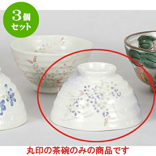 3個セット 夫婦茶碗 萩大平 [11.5 x 6.8cm] | 茶碗 湯呑 ペア 夫婦 湯のみ ちゃわん 人気 おすすめ 食器 業務用 飲食店 カフェ うつわ 器 おしゃれ かわいい ギフト プレゼント 引き出物 誕生日 贈り物 贈答品 食器セット