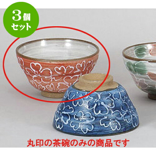 3個セット 夫婦茶碗 マット赤桜飯碗 [11.5 x 6.5cm] | 茶碗 湯呑 ペア 夫婦 湯のみ ちゃわん 人気 おすすめ 食器 業務用 飲食店 カフェ うつわ 器 おしゃれ かわいい ギフト プレゼント 引き出物 誕生日 贈り物 贈答品 食器セット
