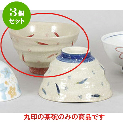 3個セット 夫婦茶碗 唐辛子　赤飯碗 [12 x 7cm] | 茶碗 湯呑 ペア 夫婦 湯のみ ちゃわん 人気 おすすめ 食器 業務用 飲食店 カフェ うつわ 器 おしゃれ かわいい ギフト プレゼント 引き出物 誕生日 贈り物 贈答品