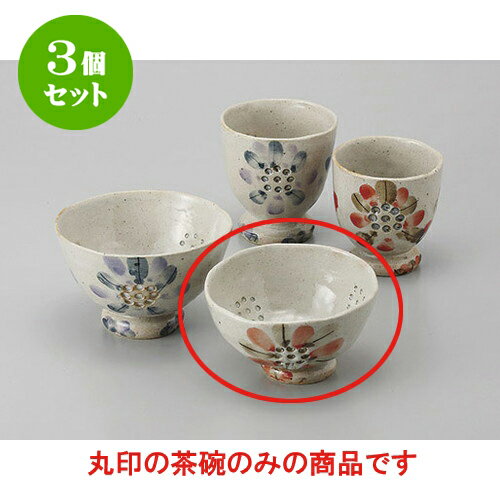 3個セット 睦揃 透し花飯碗(小)(赤) [10 x 6cm] | 茶碗 湯呑 ペア 夫婦 湯のみ ちゃわん 人気 おすすめ 食器 業務用 飲食店 カフェ うつわ 器 おしゃれ かわいい ギフト プレゼント 引き出物 誕生日 贈り物 贈答品 食器セット
