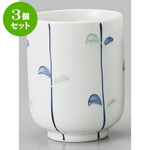 3個セット 組湯呑 一珍若芽湯呑(大)青 [6.3 x 8.6cm 180cc] | ゆのみ 湯呑 湯飲み 一服 お茶 人気 おす..