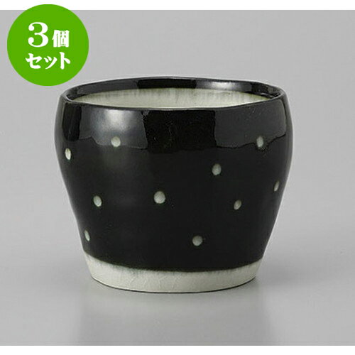 3個セット 千茶 天の川煎茶 [7.7 x 6.7cm] | 湯呑 湯のみ せん茶 千茶 一服 人気 おすすめ 食器 業務用 飲食店 カフェ うつわ 器 おしゃれ かわいい ギフト プレゼント 引き出物 誕生日 贈り物 贈答品 食器セット