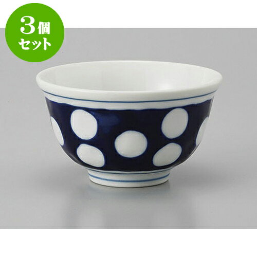 3個セット 千茶 水玉千茶(厚口) [9.8 x 5.5cm 195cc] | 湯呑 湯のみ せん茶 千茶 一服 人気 おすすめ 食器 業務用 飲食店 カフェ うつわ 器 おしゃれ かわいい ギフト プレゼント 引き出物 誕生日 贈り物 贈答品