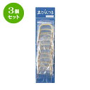 3個セット お茶備品 ビニールツル8本セット(8〜10号用) | 湯呑 湯のみ お茶 給湯 一服 ゆったり まったり 人気 おすすめ 食器 業務用 飲食店 カフ...