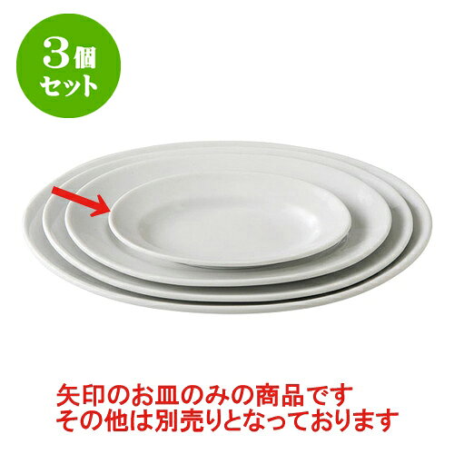 3個セット デリカウェア ルナホワイト14cm細プラター  | 人気 おすすめ 食器 洋食器 業務用 飲食店 カフェ うつわ 器 おしゃれ かわいい ギフト プレゼント 誕生日 贈答品 食器セット 食器セット