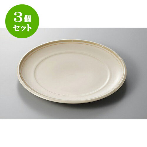3個セット サービスプレート ピンクライン11吋ミート [30.6 x 2.8cm] | 大皿 プレート パーティ 人気 おすすめ 食器 洋食器 業務用 飲食店 カフェ うつわ 器 おしゃれ かわいい ギフト プレゼント 引き出物 誕生日 贈り物 贈答品 自宅用 大きい 食器セット