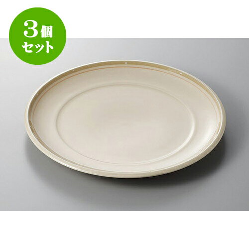 3個セット サービスプレート ピンクライン10吋ミート [25.5 x 2.6cm] | 大皿 プレート パーティ 人気 おすすめ 食器 洋食器 業務用 飲食店 カフェ うつわ 器 おしゃれ かわいい ギフト プレゼント 引き出物 誕生日 贈り物 贈答品 自宅用 大きい 食器セット