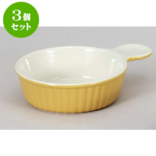 3個セット 洋耐熱 イエロー片手グラタン　B.M [19 x 14.2 x 4.5cm 460cc] | グラタン スープ ドリア ア..