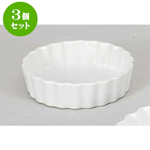 3個セット 洋陶単品 白立菊丸5吋　C.M [13 x 2.6cm] | パイ 製菓 スフレ グラタン 人気 おすすめ 食器 洋食器 業務用 飲食店 カフェ うつわ 器 おしゃれ かわいい ギフト プレゼント 引き出物 誕生日 贈り物 贈答品 お菓子 イベント スイーツ 料理 食器セット