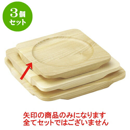 3個セット 洋陶単品 栓受台(D) [17.5 x 17.5 x 1.5cm(内寸14.5cm)] | 人気 おすすめ 食器 洋食器 業務用 飲食店 カフェ うつわ 器 おしゃれ かわいい ギフト プレゼント 誕生日 贈答品 食器セット 食器セット