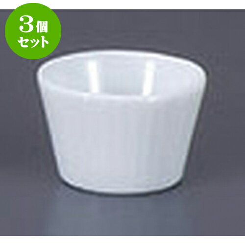 3個セット 洋陶単品 プチボール(ストライプ) [4 x 2.6cm] | スフレ ケーキ 洋菓子 製菓 お菓子 人気 おすすめ 食器 洋食器 業務用 飲食店 カフェ うつわ 器 おしゃれ かわいい ギフト プレゼント 引き出物 誕生日 贈り物 贈答品 自宅 食器セット