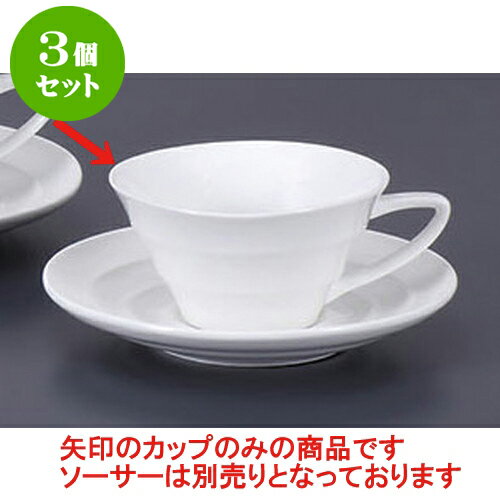 3個セット 碗皿 コスタ紅茶碗 [12.6 x 10.4 x 5.5cm 200cc] | コーヒー カップ ティー 紅茶 喫茶 碗皿 人気 おすすめ 食器 洋食器 業務用 飲食店 カフェ うつわ 器 おしゃれ かわいい ギフト プレゼント 引き出物 誕生日 贈答品 自宅 イベント パーティー 食器セットのサムネイル