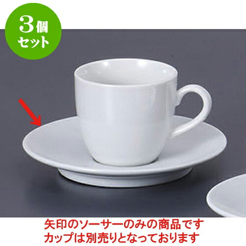 3個セット 碗皿 ベーシック兼用受皿 [14.8 x 2cm] | コーヒー カップ ティー 紅茶 喫茶 碗皿 人気 おすすめ 食器 洋食器 業務用 飲食店 カフェ うつわ 器 おしゃれ かわいい ギフト プレゼント 引き出物 誕生日 贈答品 自宅 イベント パーティー 食器セット