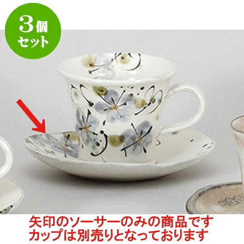 3個セット 碗皿 ビードロ花画受皿兼銘々皿 [14.4 x 12.9 x 2cm] | コーヒー カップ ティー 紅茶 喫茶 碗皿 人気 おすすめ 食器 洋食器 業務用 飲食店 カフェ うつわ 器 おしゃれ かわいい ギフト プレゼント 引き出物 誕生日 贈答品 自宅 イベント パーティー 食器セット