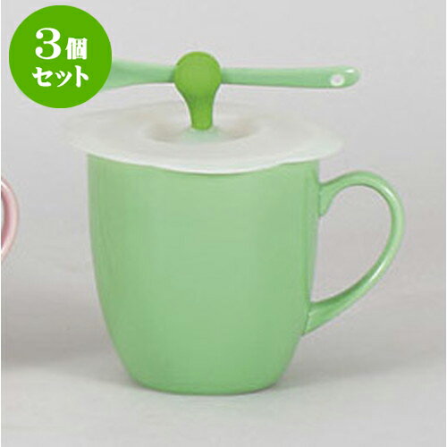 3個セット マグカップ グリーン花詩カラーカップ [マグ11.4 x 8.3 x 9cm 320cc シリコンカバー10.5 x 1..