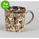 3個セット マグカップ かいらぎアメ