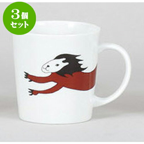 3個セット マグカップ サーカスマグライオン [11.6 x 8.5 x 9.6cm 350cc] | マグ マグカップ コーヒー 紅茶 ティー 人気 おすすめ 食器 洋食器 業務用 飲食店 カフェ うつわ 器 ギフト プレゼント 引き出物 誕生日 贈り物 贈答品 自宅 イベント おうち 食器セット