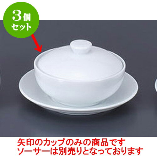 3個セット 中華単品 手なし1人用フカヒレスープ [11.7 x 7.8cm 200cc] | スープ 汁椀 フカヒレ ライス 飯碗 チャーハン ラーメン 人気 おすすめ 食器 中華 飯店 中華食器 業務用 飲食店 カフェ うつわ 器 おしゃれ かわいい ギフト プレゼント 引き出物 誕生日 食器セット