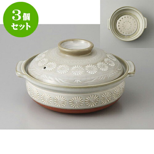 3個セット IH土鍋 花三島IH対応8号鍋(プレート付) [27.5 x 25 x 14cm] 用】 | 土鍋 IH IH対応 鍋パ インスタ あったかい ほかほか 人気 おすすめ 食器 業務用 飲食店 カフェ うつわ 器 おしゃれ かわいい ギフト プレゼント 引き出物 誕生日 贈り物 贈答品 食器セット